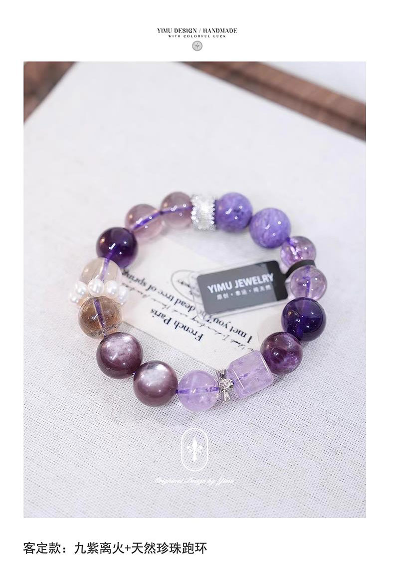 《True Nine Purple Lihuo》 Original Transfer Beads Pure Natural Crystal Bracelet