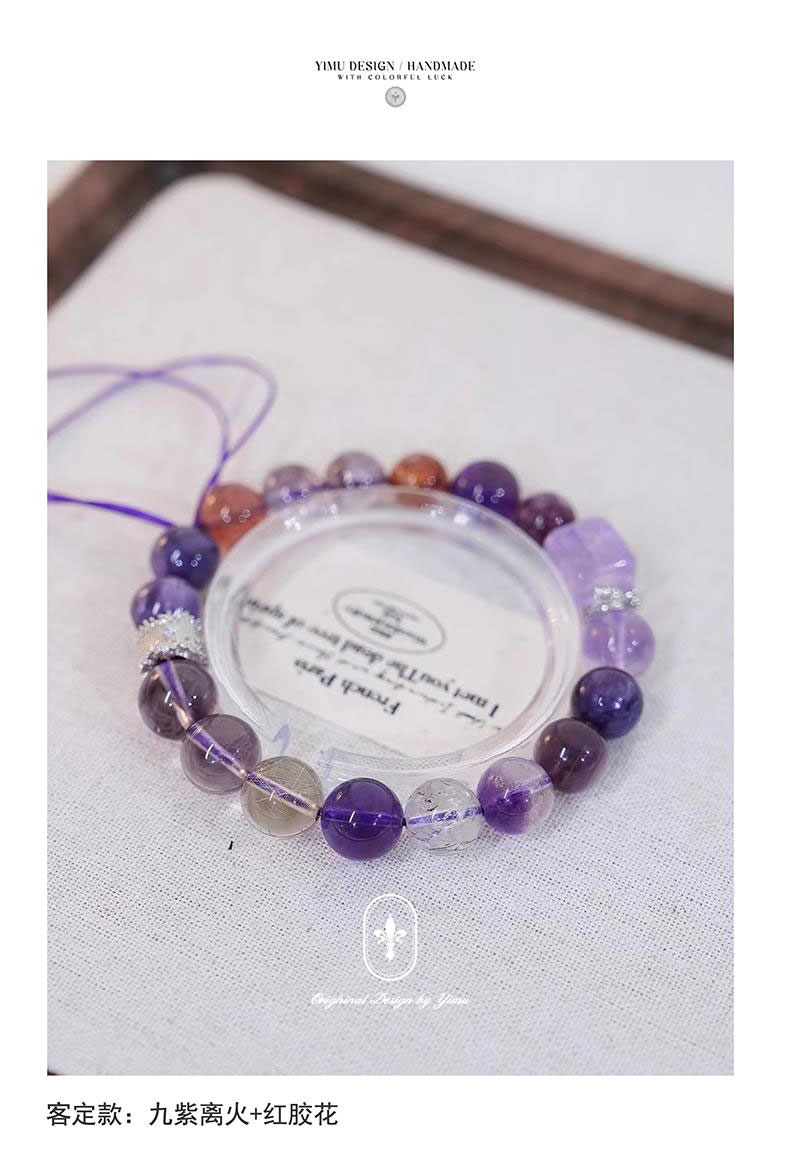 《True Nine Purple Lihuo》 Original Transfer Beads Pure Natural Crystal Bracelet