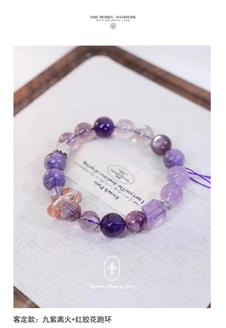 《True Nine Purple Lihuo》 Original Transfer Beads Pure Natural Crystal Bracelet