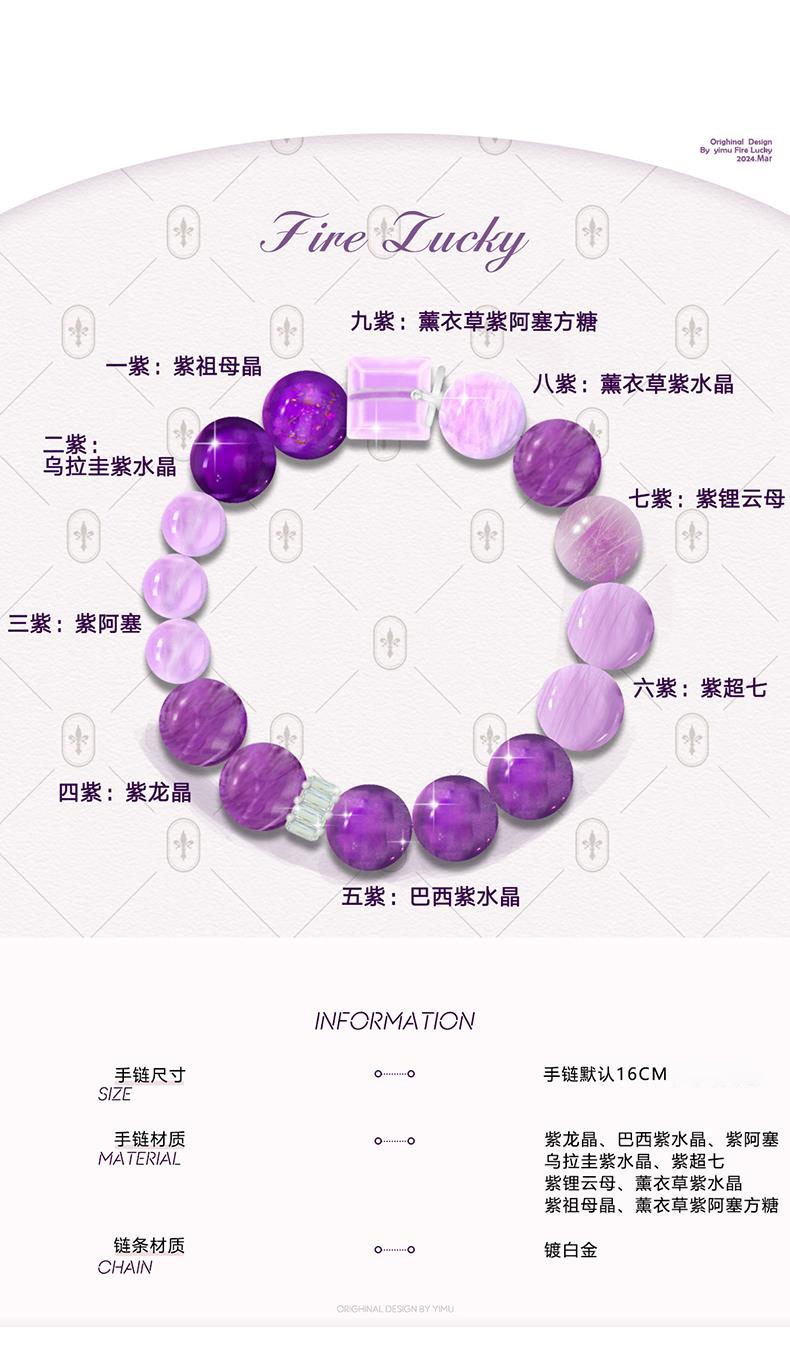 《True Nine Purple Lihuo》 Original Transfer Beads Pure Natural Crystal Bracelet