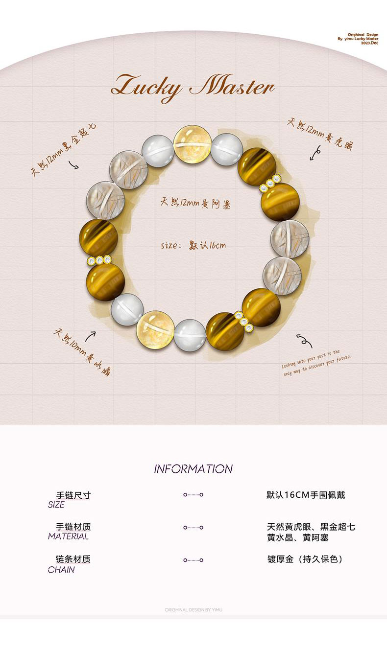 《Lucky King》 Natural Yellow Tiger Eye Lucky Beads Bracelet for the Seventh Year of the Zodiac