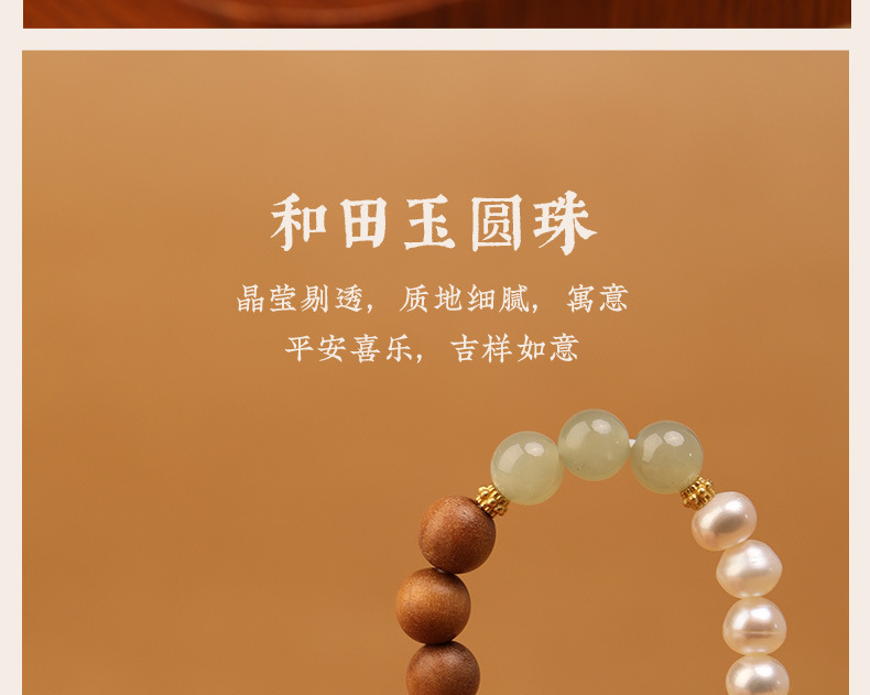 《Qingshan Dai》 pearl new Chinese style half mountain and half water sandalwood bracelet