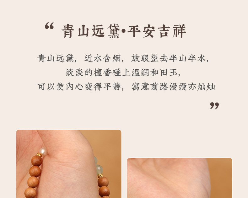 《Qingshan Dai》 pearl new Chinese style half mountain and half water sandalwood bracelet