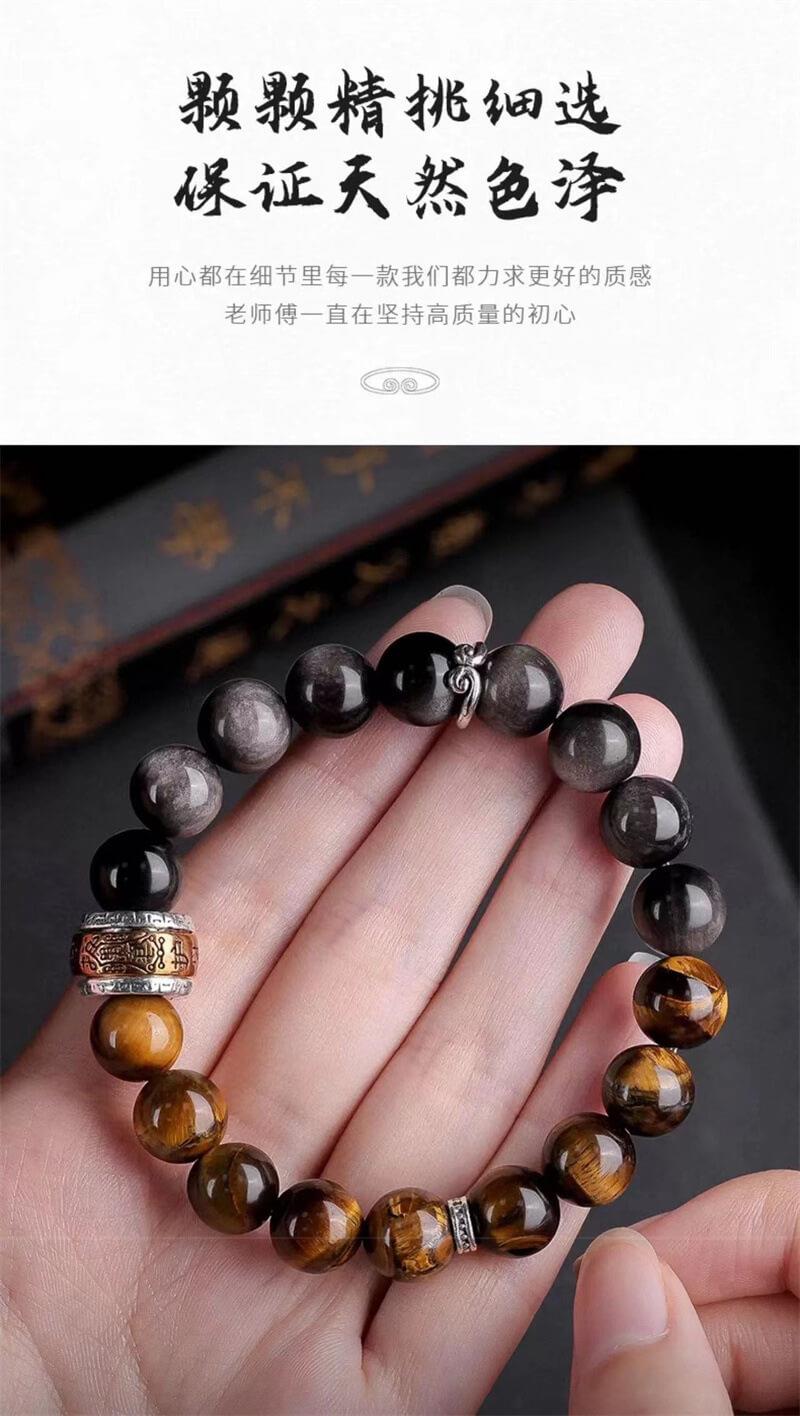 《Black Myth Wukong》 Obsidian six-character motto bracelet