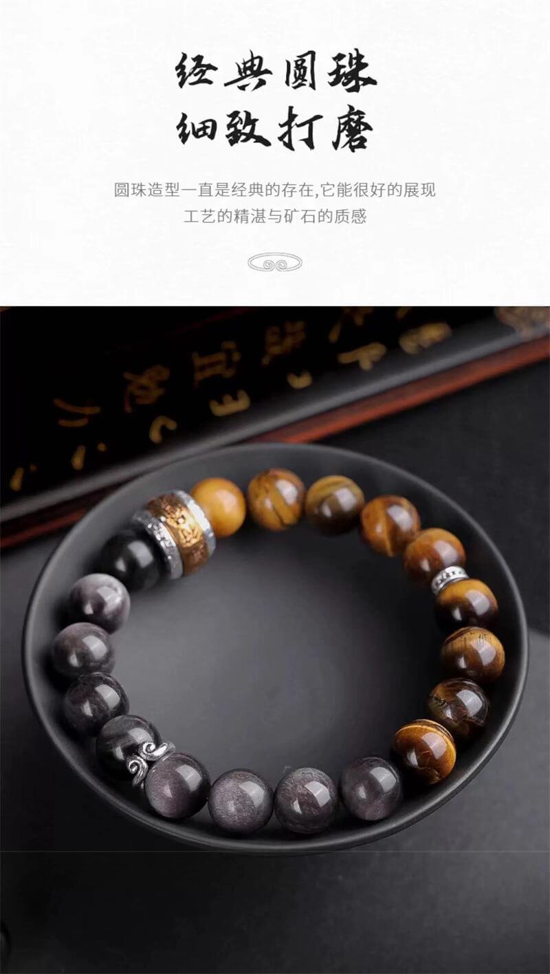 《Black Myth Wukong》 Obsidian six-character motto bracelet