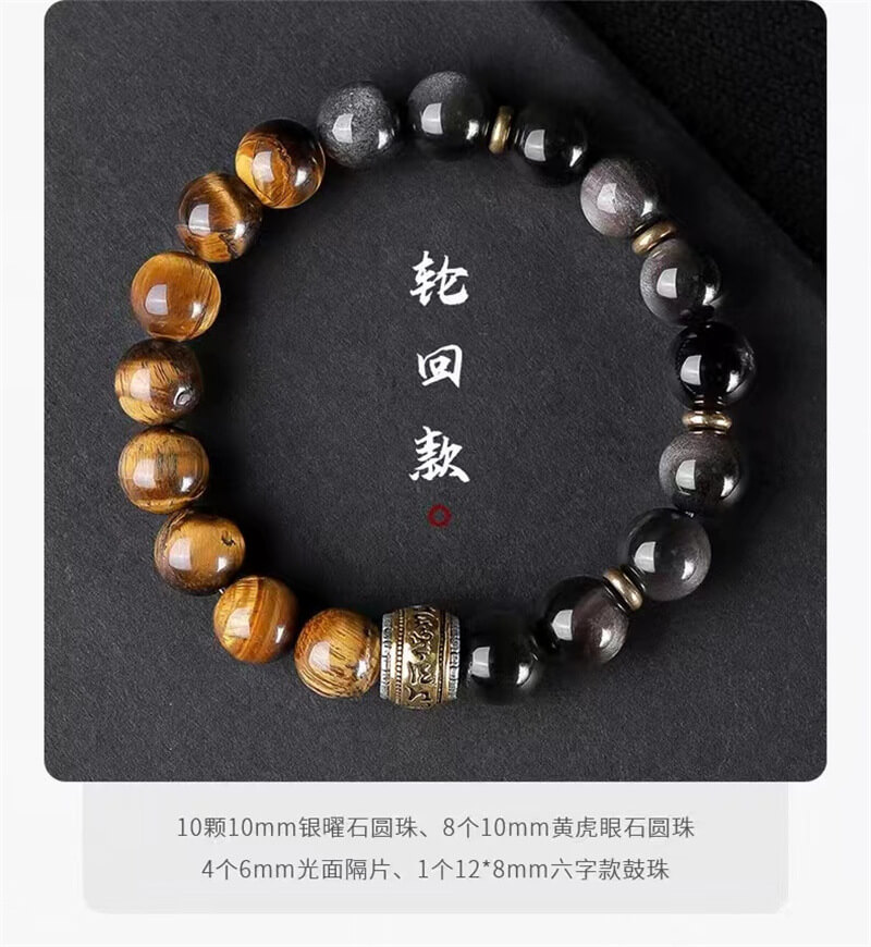 《Black Myth Wukong》 Obsidian six-character motto bracelet