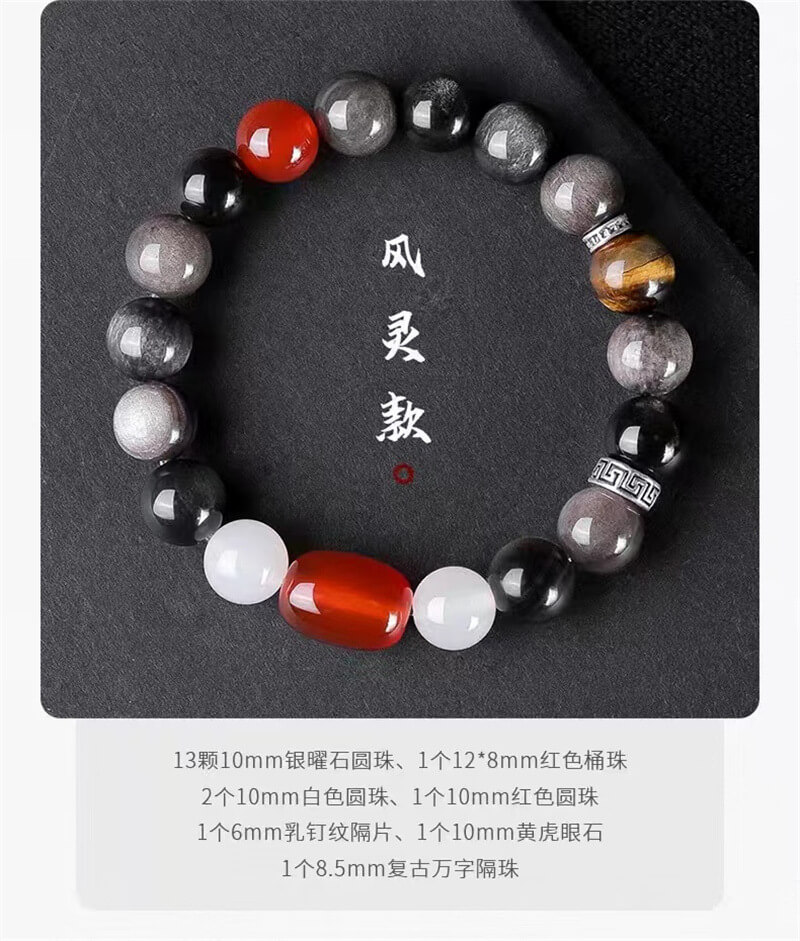 《Black Myth Wukong》 Obsidian six-character motto bracelet