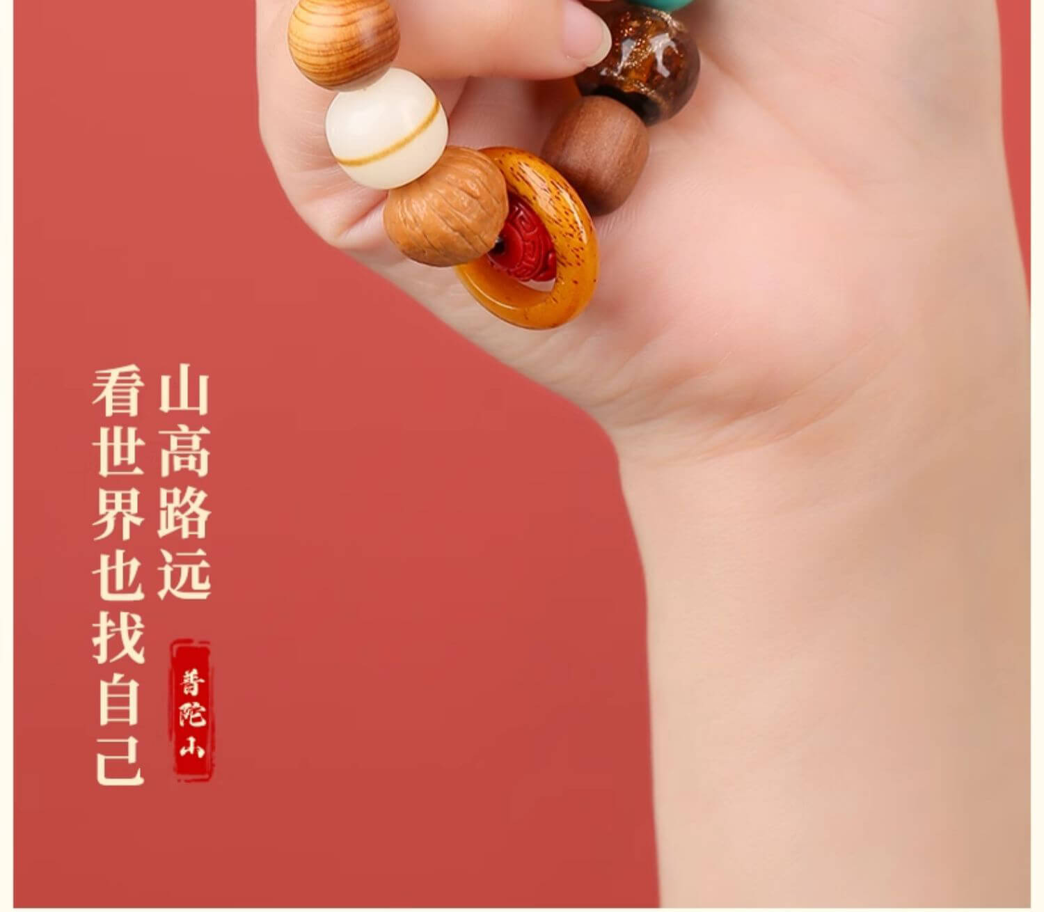 《Duo Bao Duo Fu》 Eighteen Seeds Running Ring Bracelet