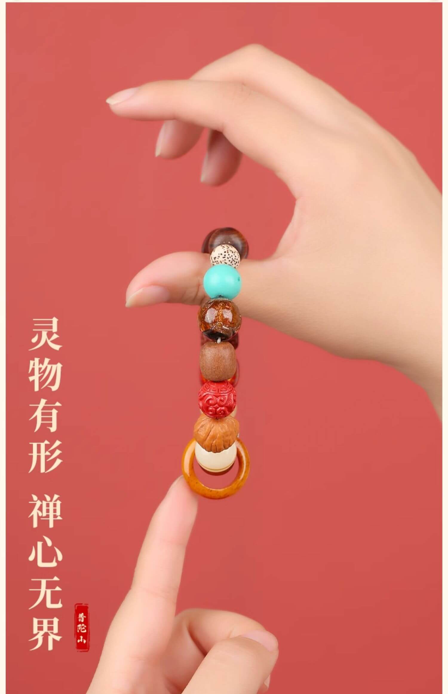 《Duo Bao Duo Fu》 Eighteen Seeds Running Ring Bracelet