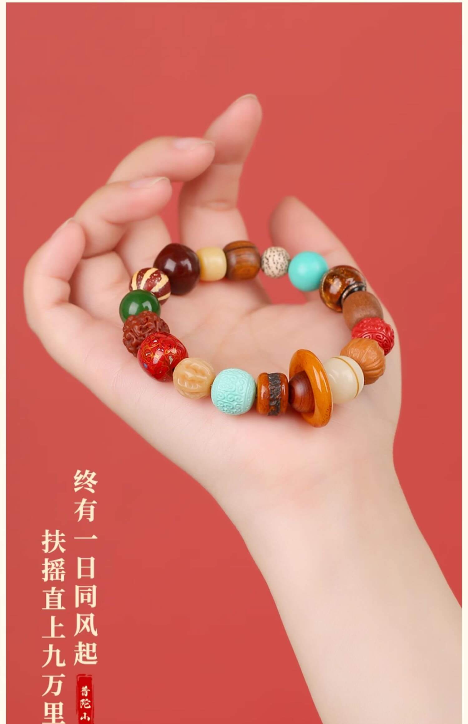 《Duo Bao Duo Fu》 Eighteen Seeds Running Ring Bracelet