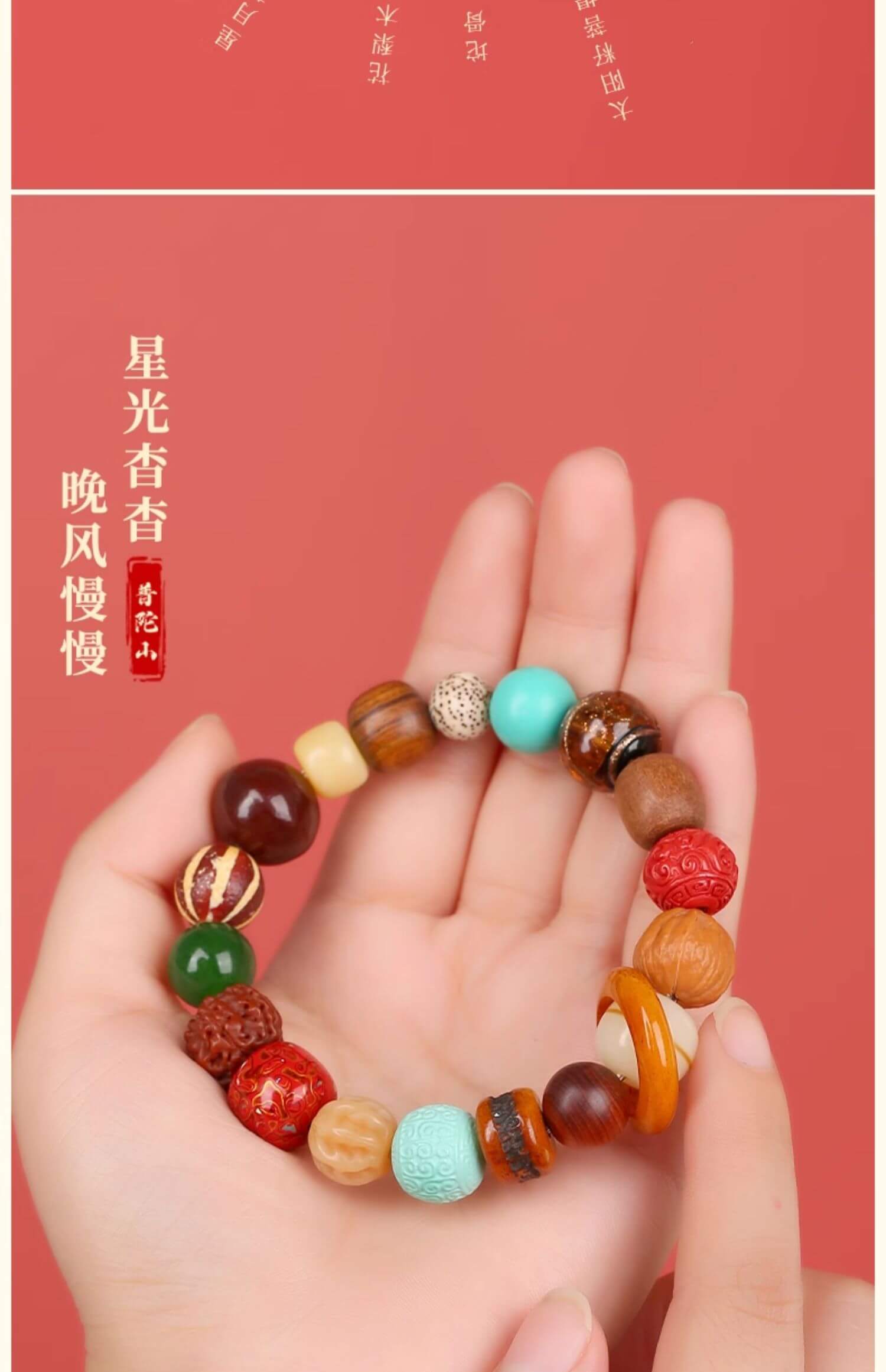 《Duo Bao Duo Fu》 Eighteen Seeds Running Ring Bracelet