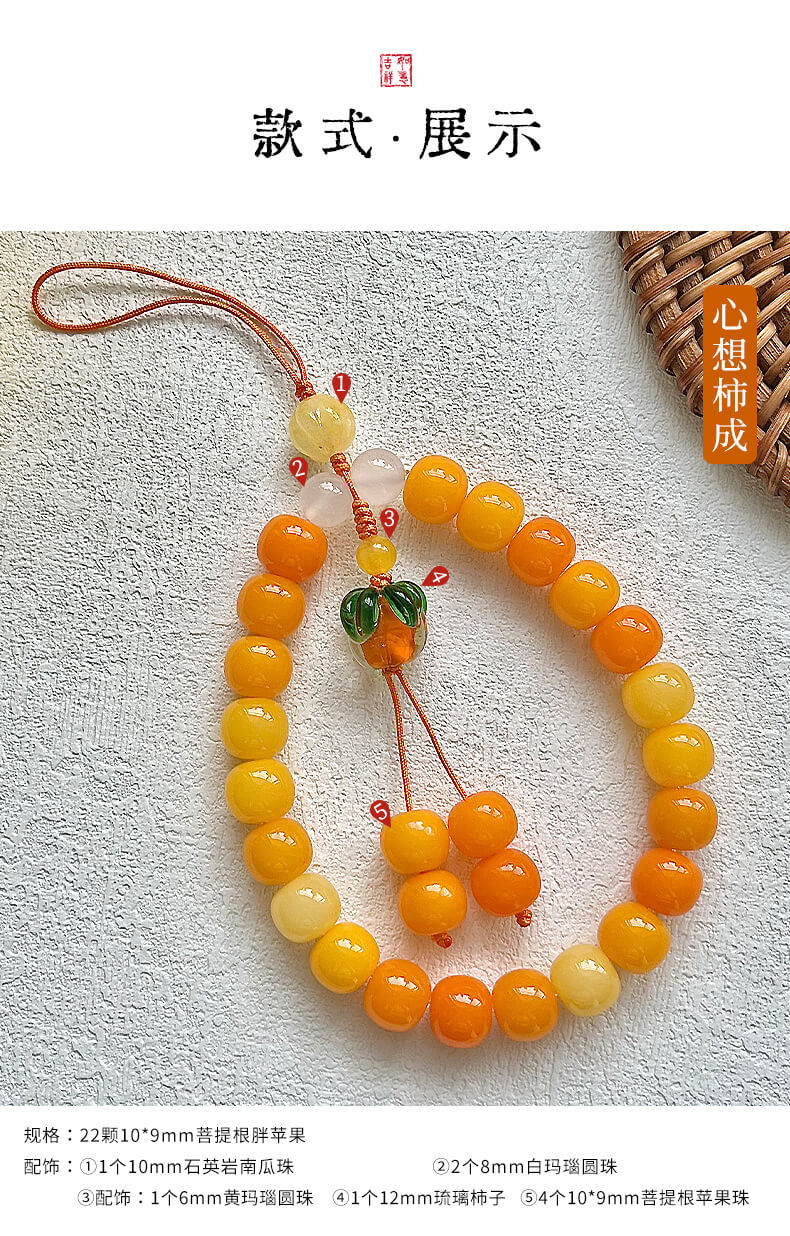 I want persimmons to come~Natural small persimmon bodhi mobile phone chain for women