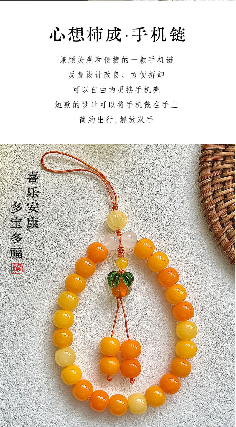 I want persimmons to come~Natural small persimmon bodhi mobile phone chain for women