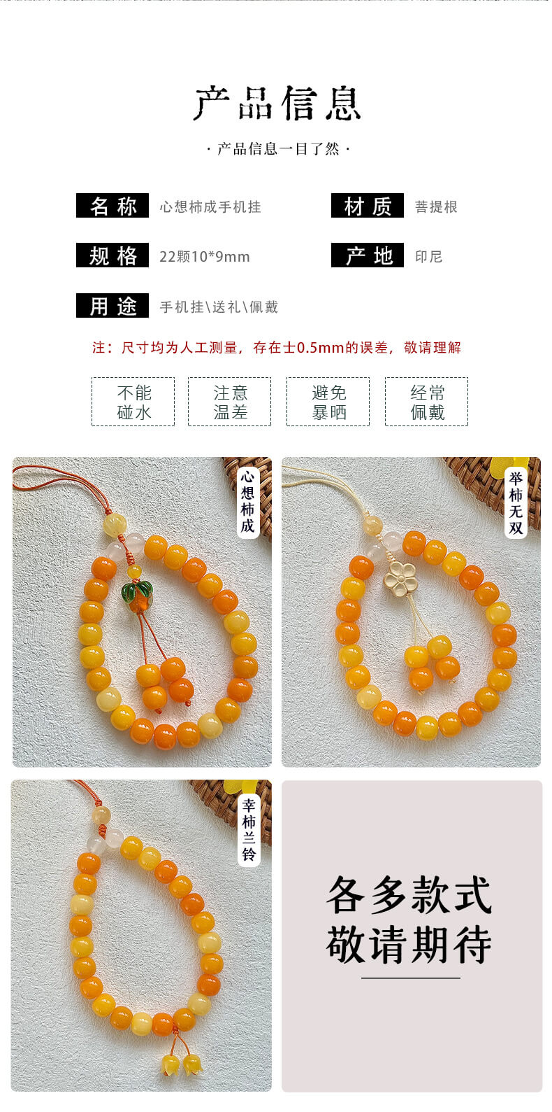 I want persimmons to come~Natural small persimmon bodhi mobile phone chain for women