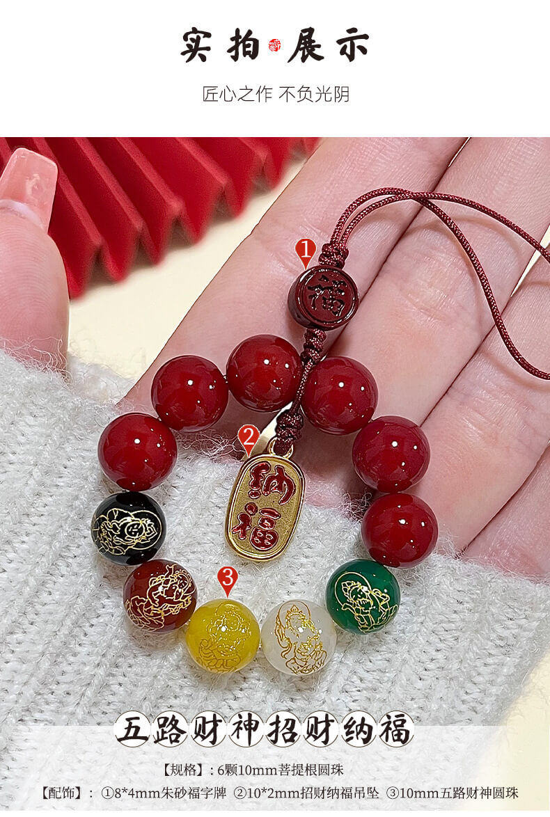 Five Ways God of Wealth ~ Natural Bodhi Hand Mobile Phone Chain