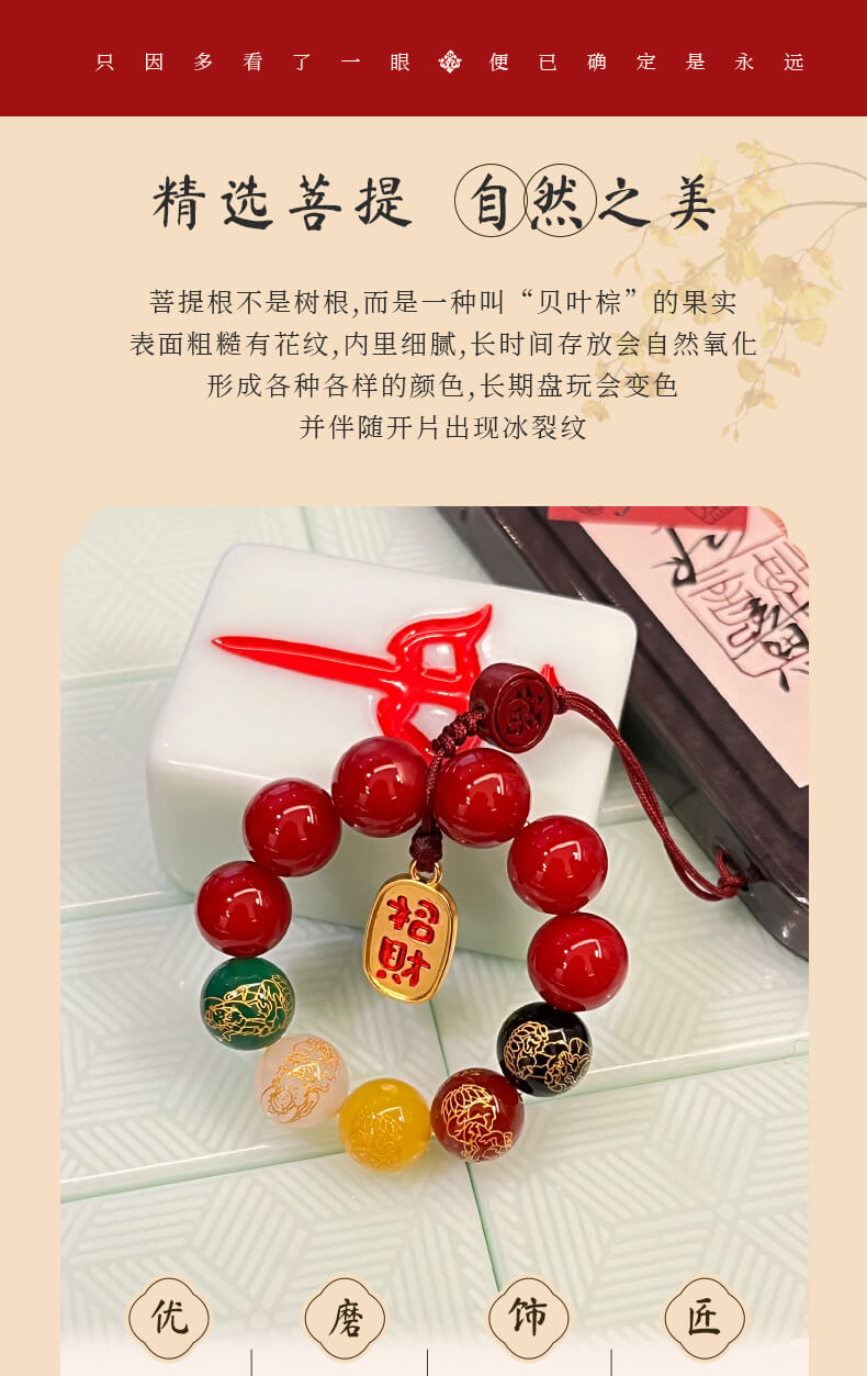 Five Ways God of Wealth ~ Natural Bodhi Hand Mobile Phone Chain