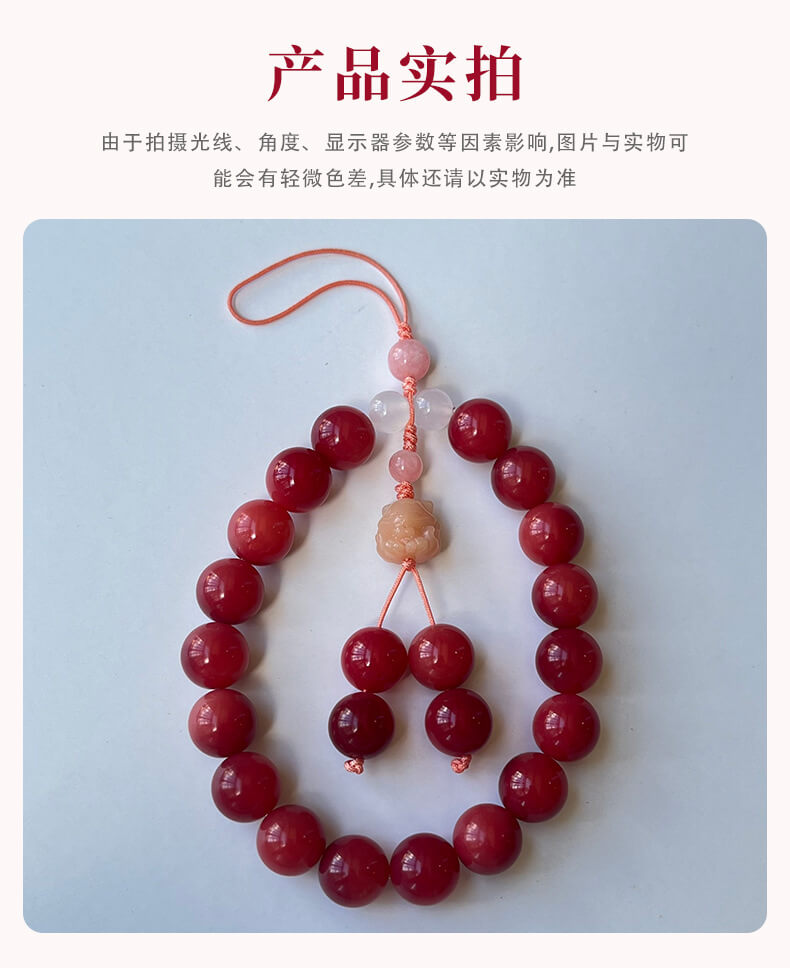 Cherry cheese ~ red linden root mobile phone pendant