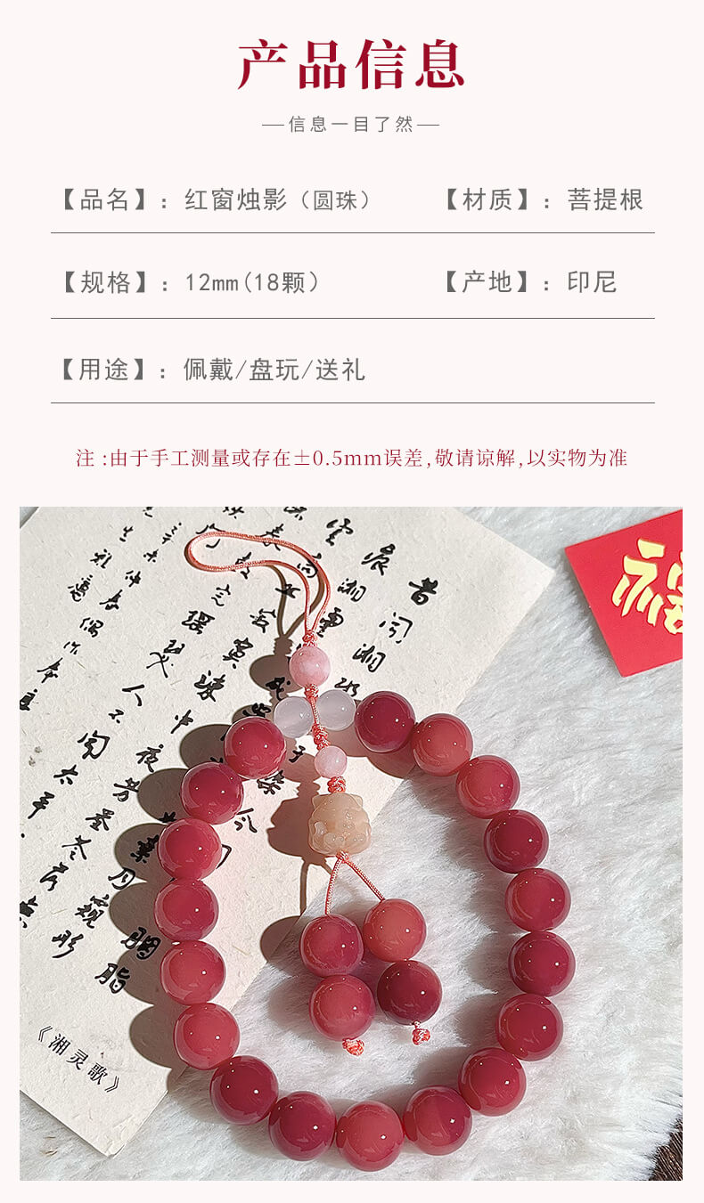 Cherry cheese ~ red linden root mobile phone pendant