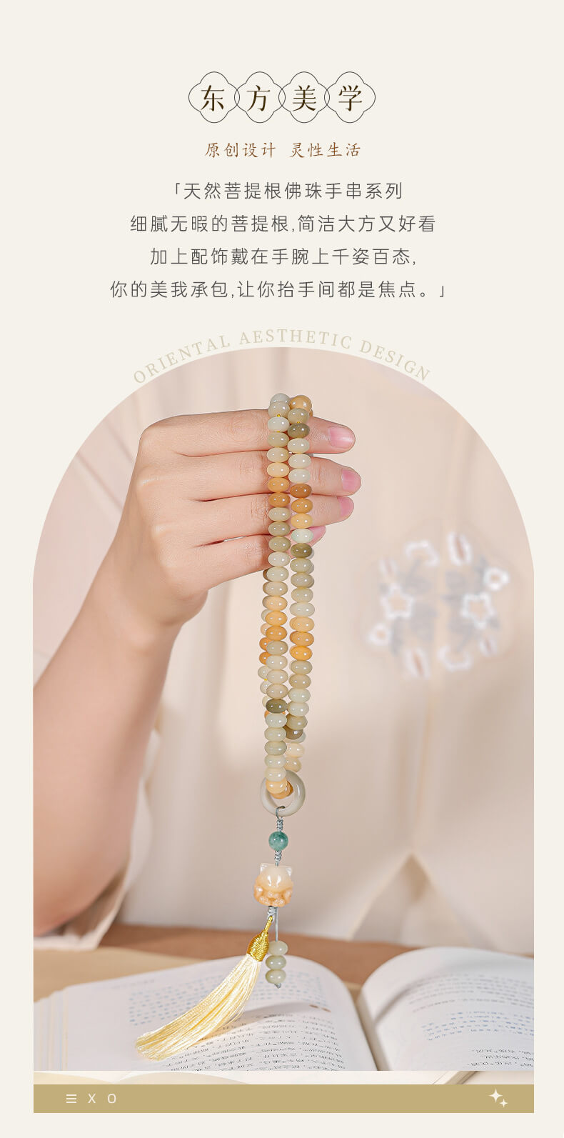 《Qiuwan》 abacus beads 108 ancient style tassel bodhi bracelet