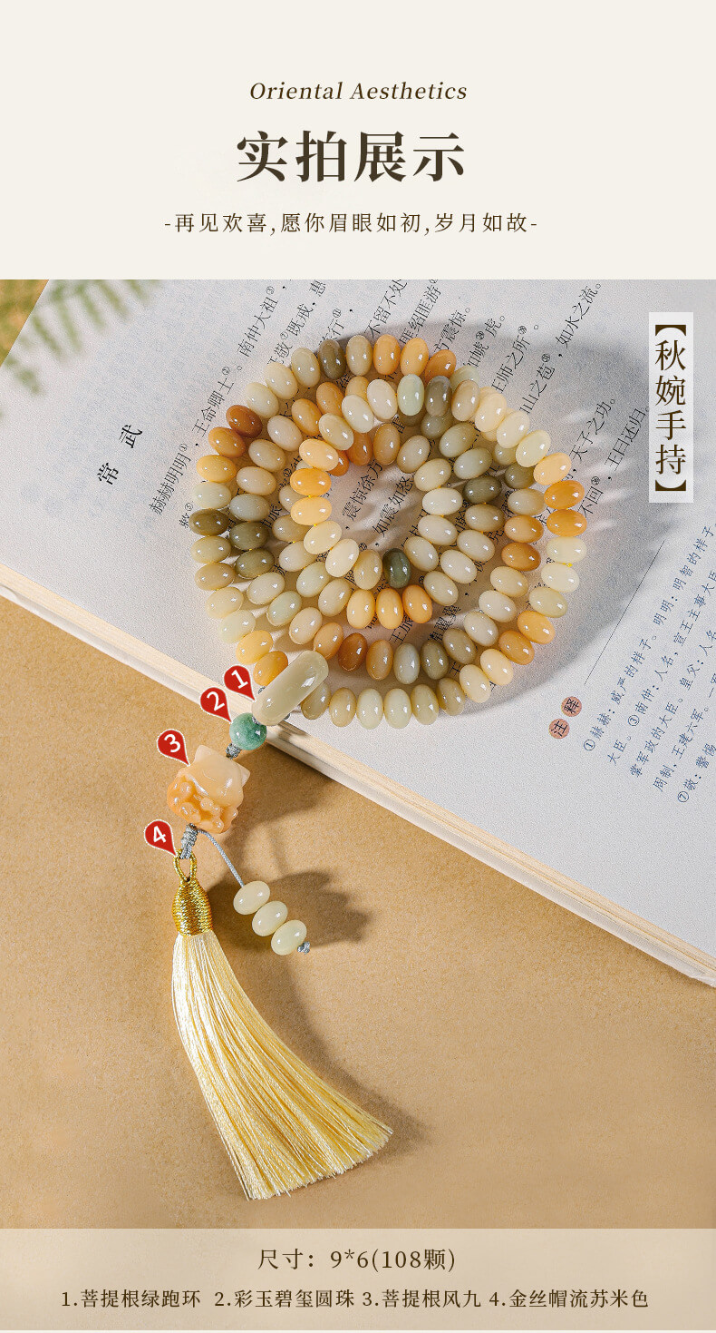 《Qiuwan》 abacus beads 108 ancient style tassel bodhi bracelet