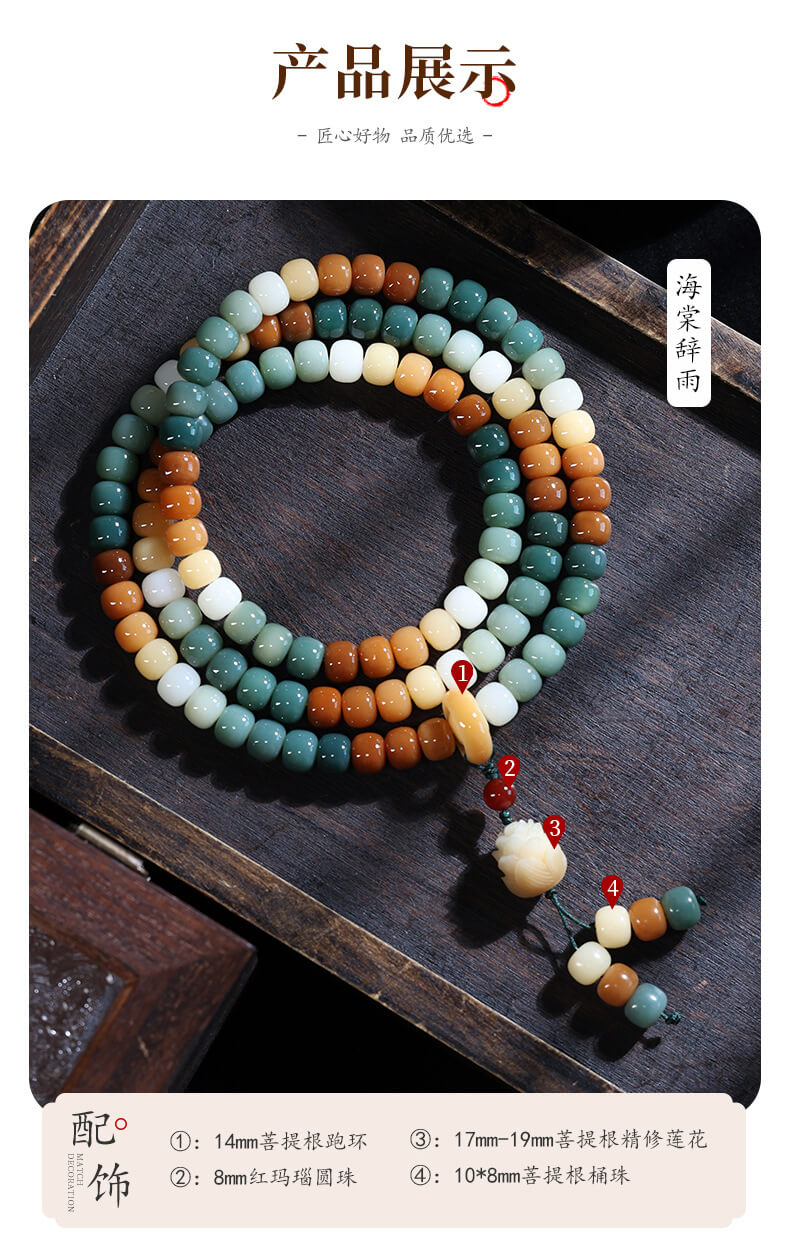 《Begonia Ciyu》 Bodhi 108 beads rosary and play bracelet