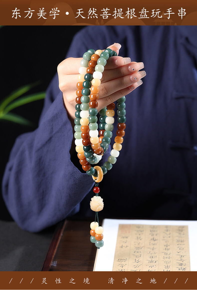 《Begonia Ciyu》 Bodhi 108 beads rosary and play bracelet