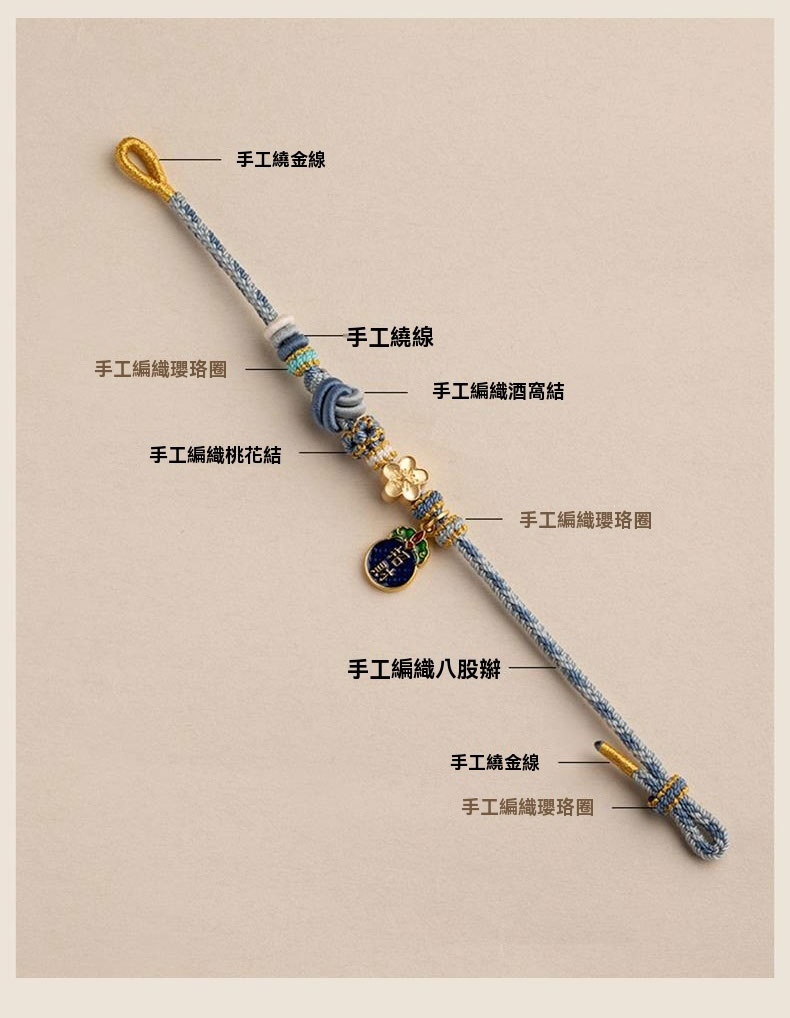 《Peach Blossom Knot》 can be strung through gold transfer beads DIY finished bracelet