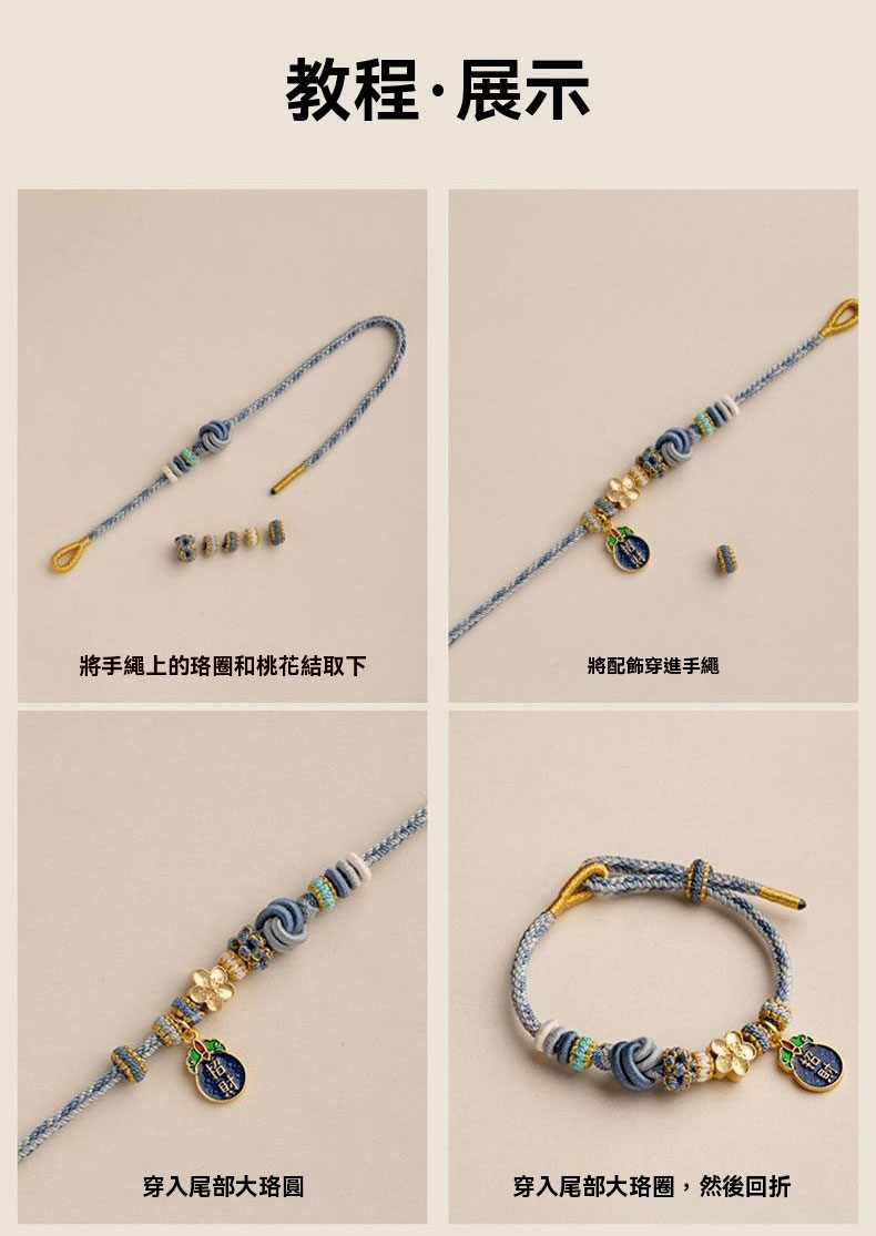 《Peach Blossom Knot》 can be strung through gold transfer beads DIY finished bracelet