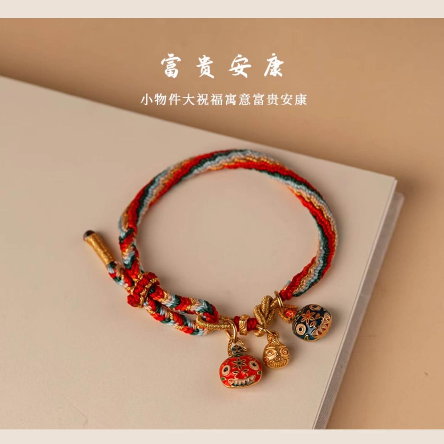 《Gold Swallowing Beast》 ancient gold multi-color reincarnation red rope braided bracelet