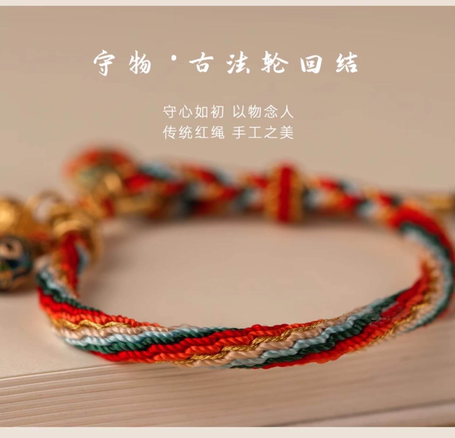 《Gold Swallowing Beast》 ancient gold multi-color reincarnation red rope braided bracelet