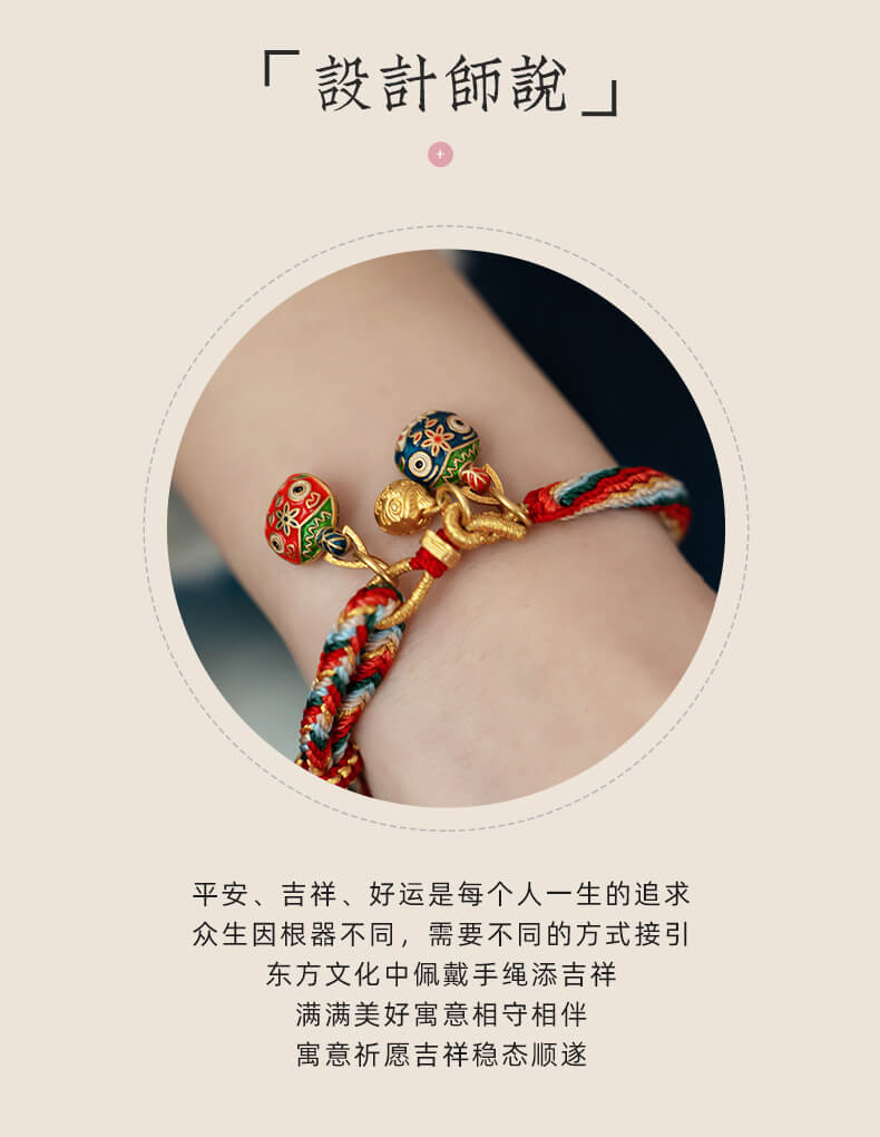 《Gold Swallowing Beast》 ancient gold multi-color reincarnation red rope braided bracelet