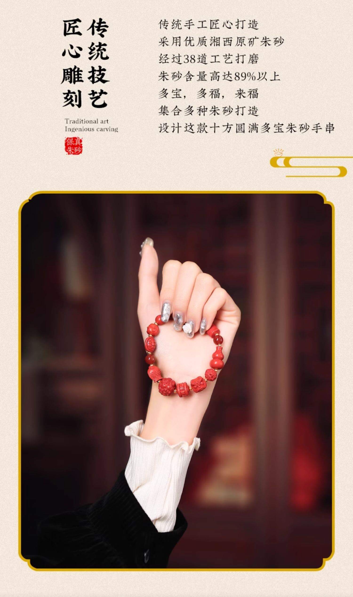 《Perfectness in Ten Directions》 Pixiu cinnabar multi-treasure mascot bracelet