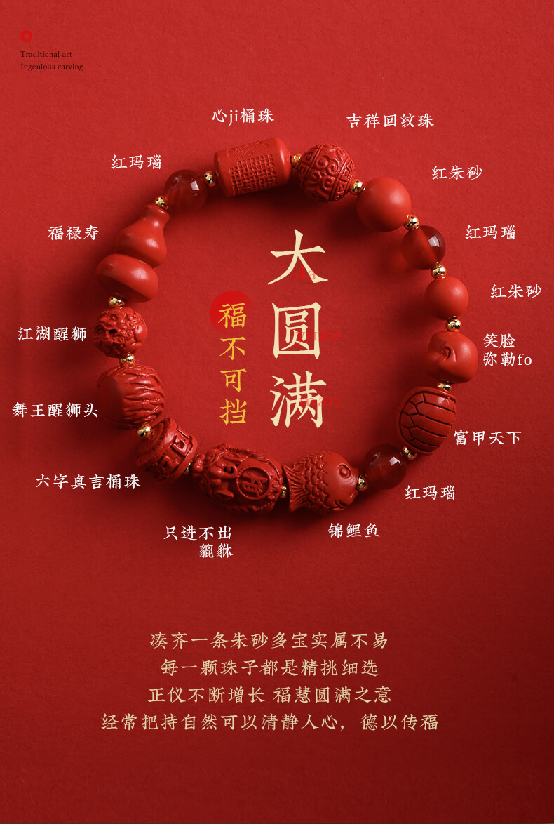 《Perfectness in Ten Directions》 Pixiu cinnabar multi-treasure mascot bracelet