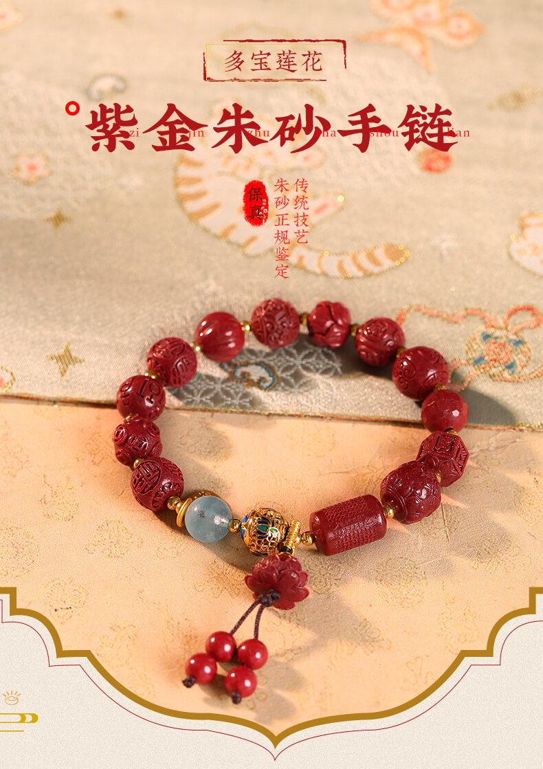 《Multiple Treasure Lotus》 Cinnabar Six-Character Mantra Bracelet