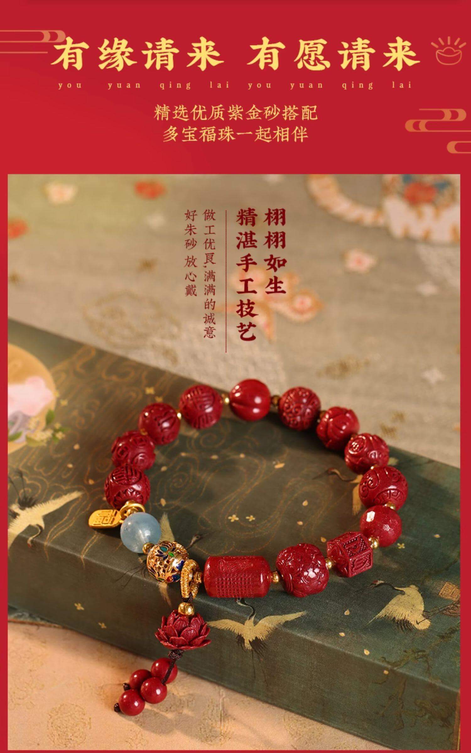 《Multiple Treasure Lotus》 Cinnabar Six-Character Mantra Bracelet