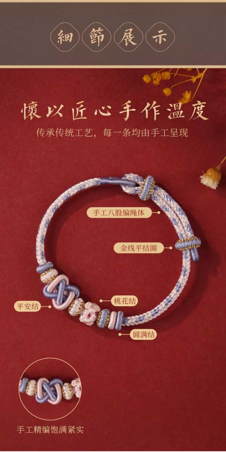 《Good Wishes Prolong Life》 Wearable transfer bead gold braided wine swirl knot bracelet