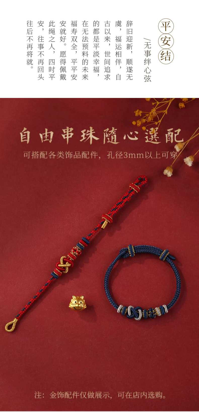 《Good Wishes Prolong Life》 Wearable transfer bead gold braided wine swirl knot bracelet