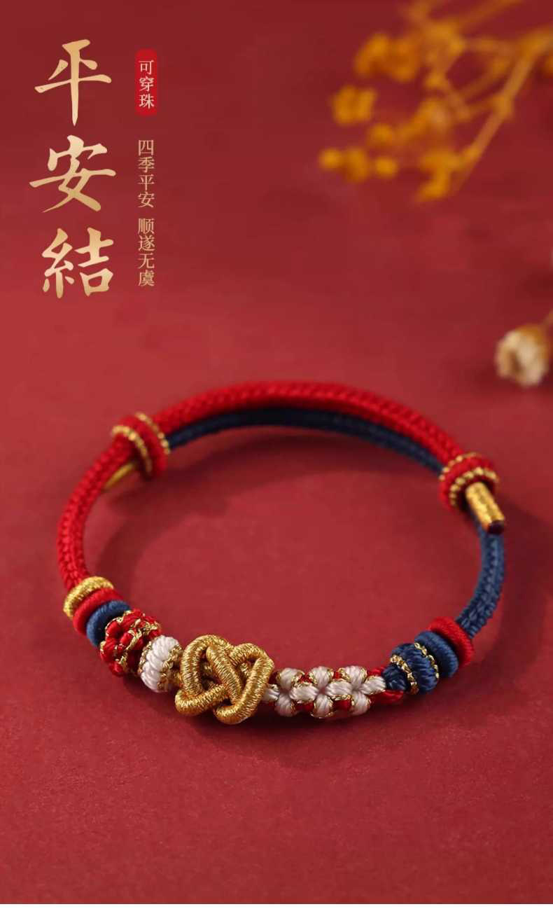 《Moon White Star Purple》 Peace Knot Bracelet Red Rope Braided Rope