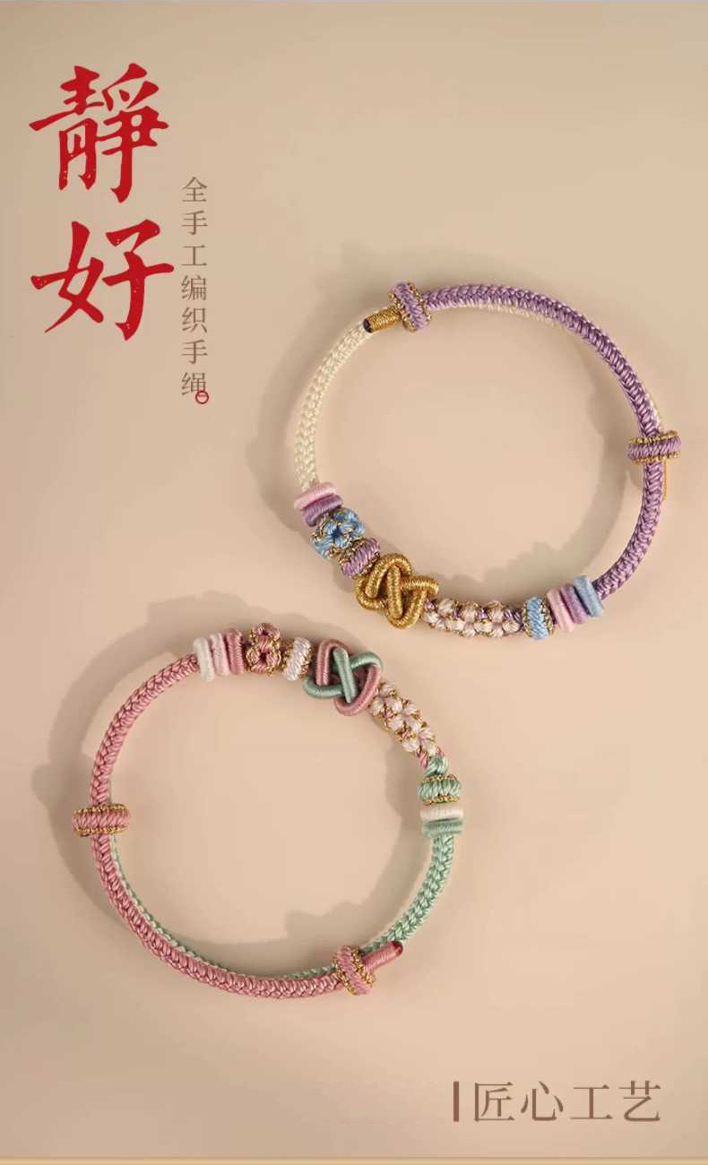 《Moon White Star Purple》 Peace Knot Bracelet Red Rope Braided Rope