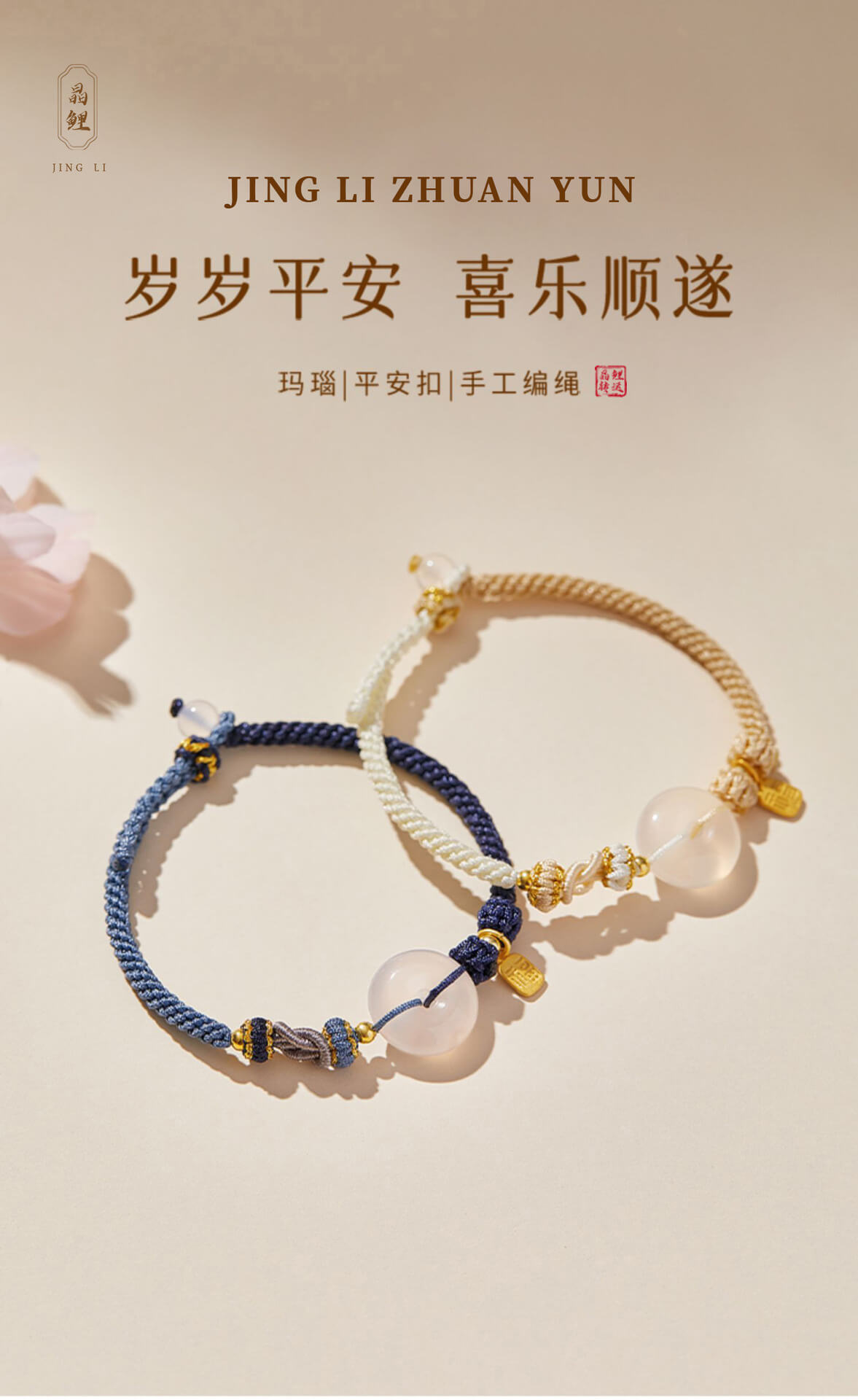 《Smooth and safe buckle》 natural white agate hand-woven bracelet for men and women