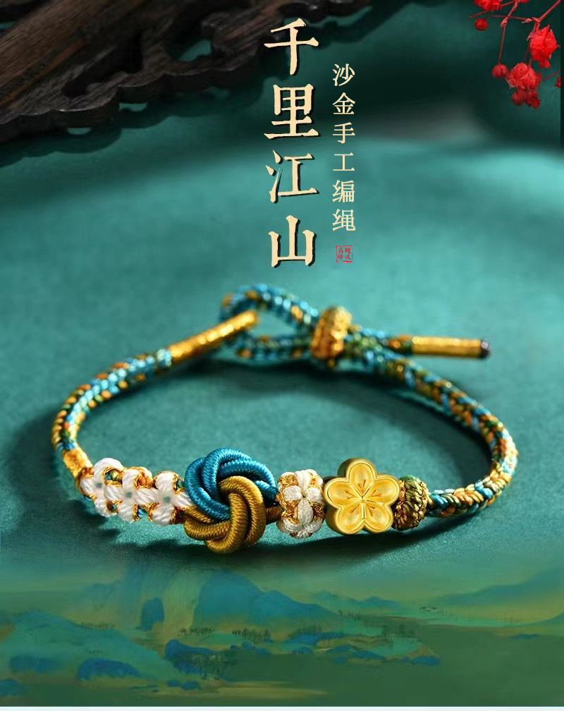 《A Thousand Miles of Rivers and Mountains》 Two Worlds Happy Lotus Peng Country Chao Feng Sand Golden Peach Blossom Bracelet