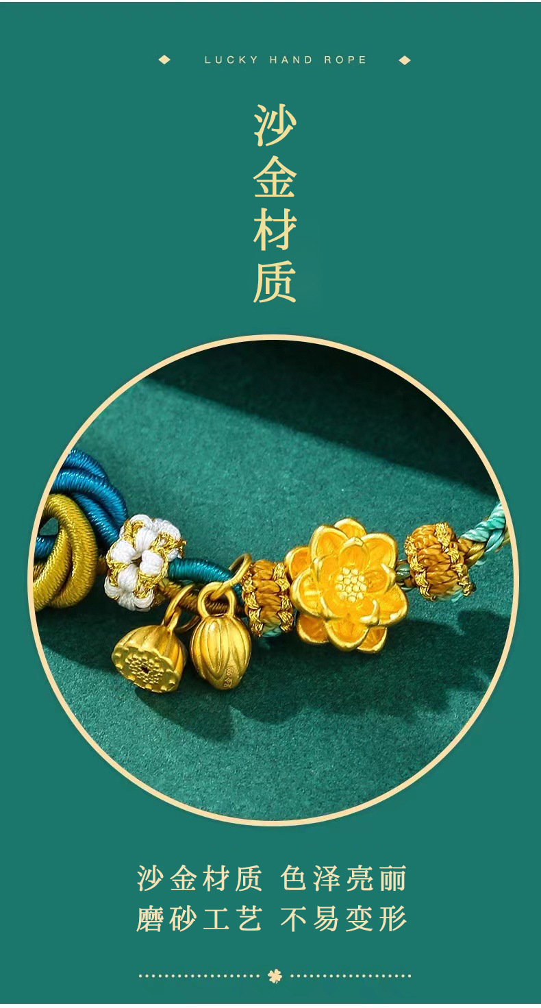 《A Thousand Miles of Rivers and Mountains》 Two Worlds Happy Lotus Peng Country Chao Feng Sand Golden Peach Blossom Bracelet