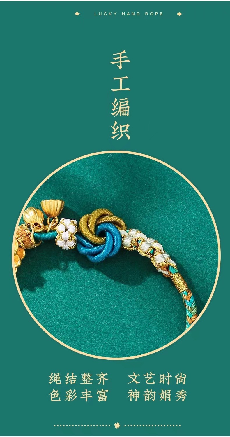 《A Thousand Miles of Rivers and Mountains》 Two Worlds Happy Lotus Peng Country Chao Feng Sand Golden Peach Blossom Bracelet