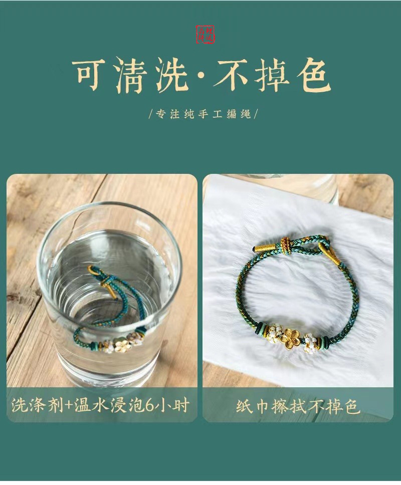 《A Thousand Miles of Rivers and Mountains》 Two Worlds Happy Lotus Peng Country Chao Feng Sand Golden Peach Blossom Bracelet