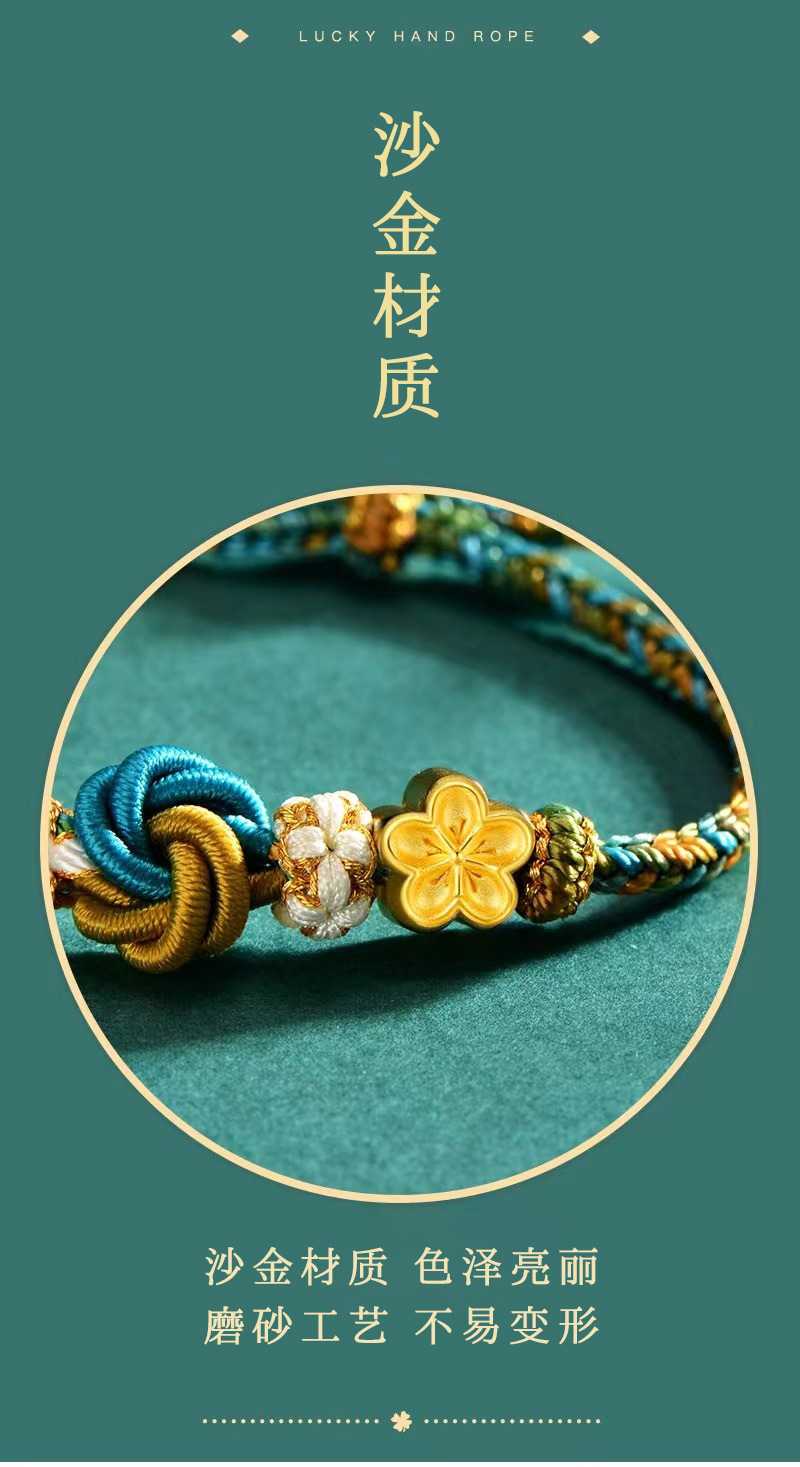 《A Thousand Miles of Rivers and Mountains》 Two Worlds Happy Lotus Peng Country Chao Feng Sand Golden Peach Blossom Bracelet