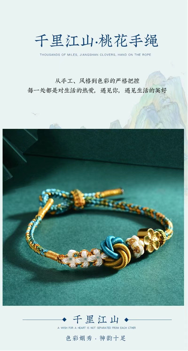 《A Thousand Miles of Rivers and Mountains》 Two Worlds Happy Lotus Peng Country Chao Feng Sand Golden Peach Blossom Bracelet