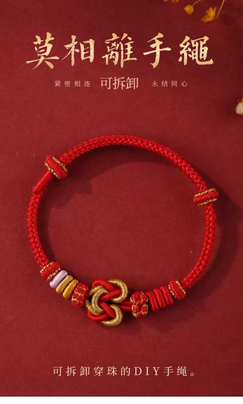 《Double Happiness》 Lianxinknot diy semi-finished braided bracelet