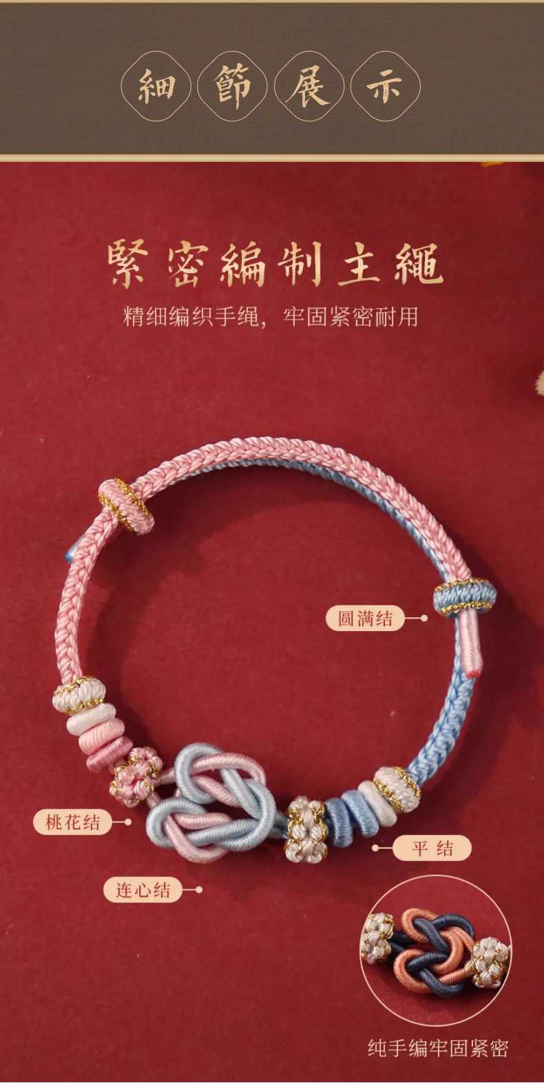 《Double Happiness》 Lianxinknot diy semi-finished braided bracelet