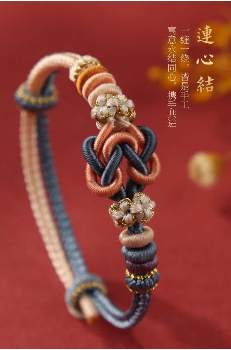 《Double Happiness》 Lianxinknot diy semi-finished braided bracelet