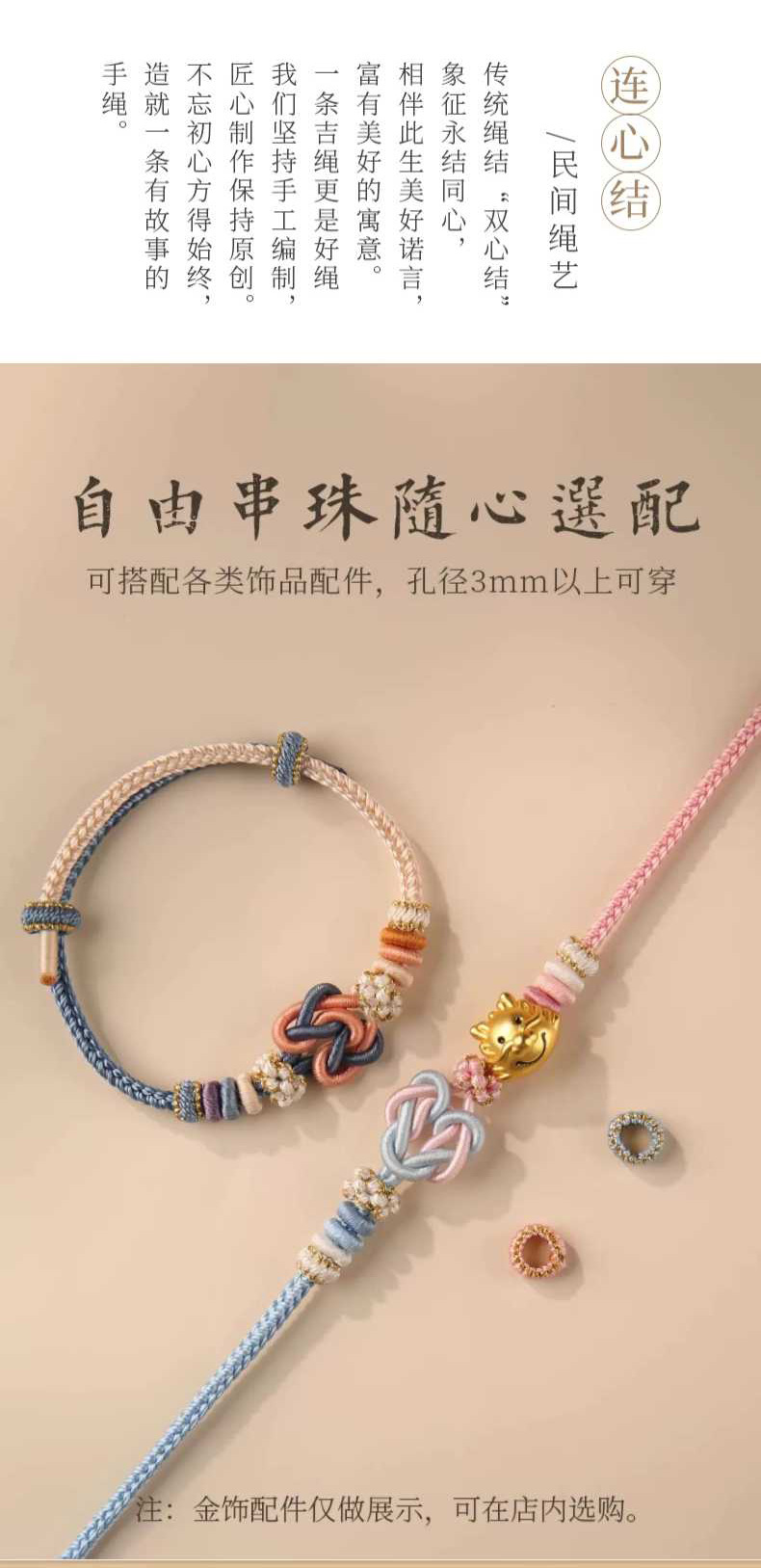 《Double Happiness》 Lianxinknot diy semi-finished braided bracelet